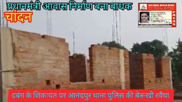 एक तरफ खाई एक तरफ जेल कैसे बनेगा प्रधानमंत्री द्वारा दिया गरीब का आशियाना 