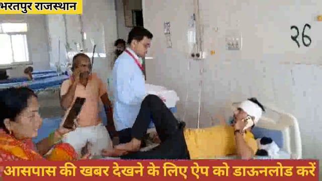 भरतपुर:बस मे मारी ट्रक ने टक्कर, दो लोगों की मौत, छः यात्री घायल 