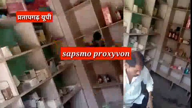 प्रतापगढ़ जिले में चल रहा नशीली दावों का    चल रहा कारोबार वीडियो सोशल मीडिया पर वायरल