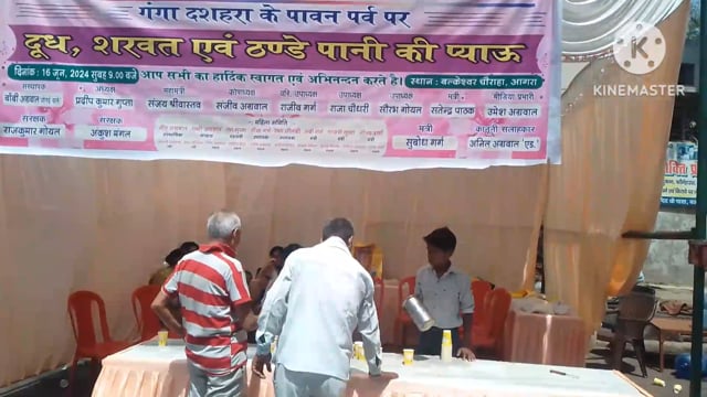 गंगा दशहरा की पावन अवसर पर बल्केश्वर स्थित काली मंदिर के पास श्री राम सेवा समिति के पदाधिकारी ने सरवत वितरण किया