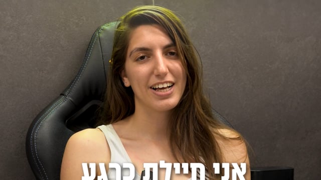 עדות וידאו מבוגר/ת מכללת סקילס #6