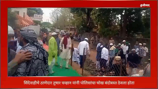 सिंदेवाही तालुक्यात विविध ठिकाणी बकरी ईद (ईद-उल-अज़हा) ची नमाज अदा करण्यात आली. 