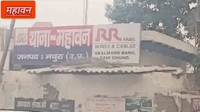 महावन प्रेम नगर कला में युवक ने की आत्महत्या परिजनों ने लगाया मृतक की पत्नी व उसके प्रेमी पर साथ मिलकर हत्या का आरोप 