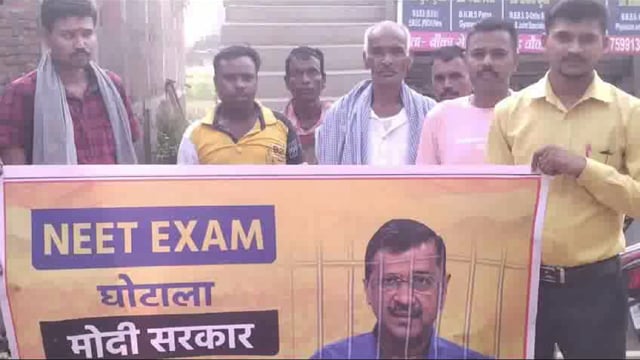 नीट परीक्षा में हुई गड़बड़ियों पर आम आदमी पार्टी कार्यकर्ताओं ने केंद्र सरकार को लिया आड़े हाथ