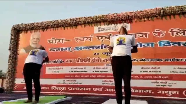 मथुरा गणेशरा स्टेडियम में अंतर्राष्ट्रीय योग दिवस पर बेबी रानी मौर्य मंत्री ने दीप प्रज्वलित कर योगा का शुभारंभ कराया