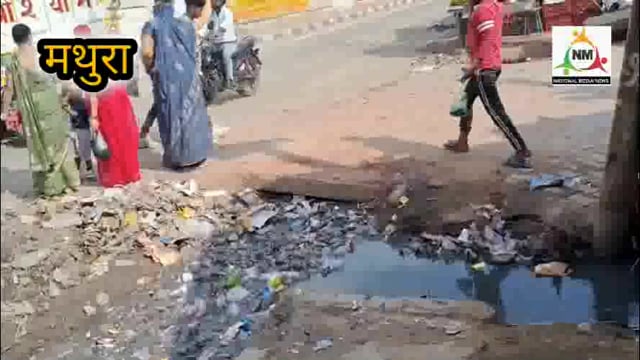 मथुरा: फरह के परखम चौराहे पर काफी दिनों  से लगा गंदगी का अंबार, राहगीरों का निकलना हुआ दुश्वार।