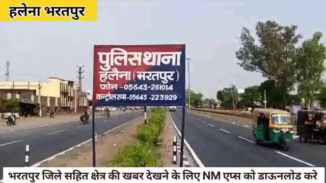 हलेना:जयपुर हाइवे पर बाण गंगा नदी के पास बोलरो गाड़ी अवारा जानवर को बचाने के चक्कर मे डिवाइडर से टकराई 