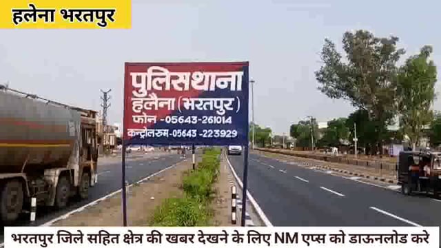 हलेना:जयपुर हाइवे पर बाण गंगा नदी के पास बोलरो गाड़ी अवारा जानवर को बचाने के चक्कर मे डिवाइडर से टकराई 