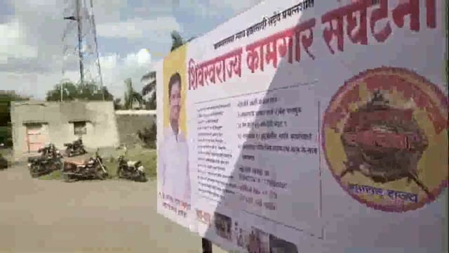 नेलकरंजी येथे कामगार मेळाव्याचे आयोजन 
शिव स्वराज्य कामगार संघटनेचा पुढाकार