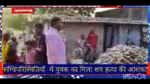 संग्धिपरिस्थितियों  में युवक का मिला शव हत्या की आशंका‌