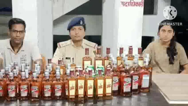 पुलिस ने बभनी नगमा गांव में छापेमारी कर 27.125 लीटर अंग्रेजी शराब के साथ एक व्यक्ति को किया गिरफ्तार