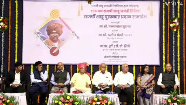 राजर्षी शाहू छत्रपती मेमोरियल ट्रस्ट कोल्हापूर.150व्या राजर्षी शाहू महाराज जयंती निमित्त श्री पन्नालाल सुराणा यांना