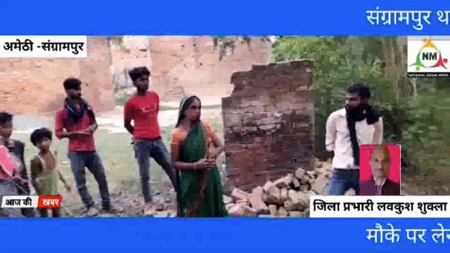 रास्ते का विवाद थाना संग्रामपुर अमेठी द्वारा किया गया निस्तारण