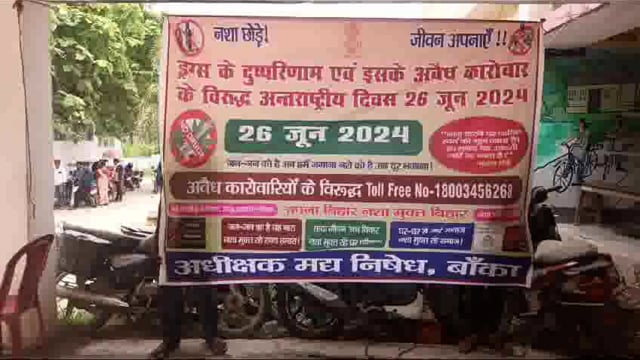 उत्पाद विभाग ने छापेमारी अभियान के तहत शराब कारोबारियों एवं शराब सेवन करने वाले पर की कार्रवाई