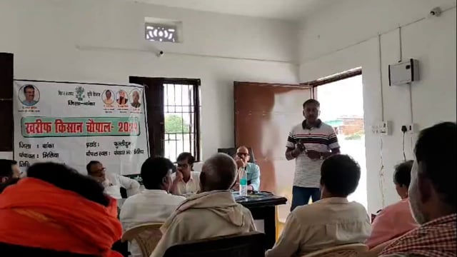 पंचायत स्तरीय किसान चौपाल का किया गया समापन