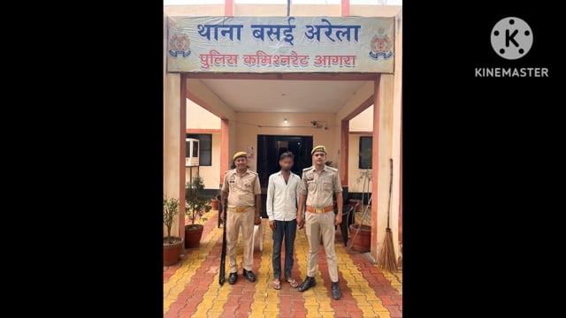 थाना बसई अरेला में युवती के साथ छेड़खान करने वाले अभियुक्त को किया गिरफ्तार