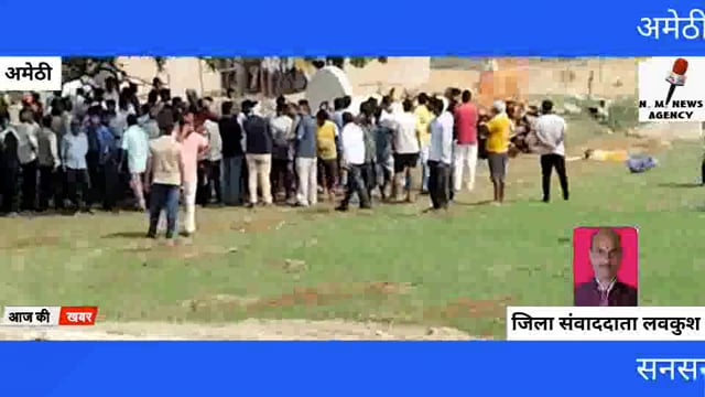 45 वर्षीय ग्राम प्रधान करेड़ गांव के भाई अजय सिंह की दर्दनाक मौत के बाद किया गया दाह संस्कार/-