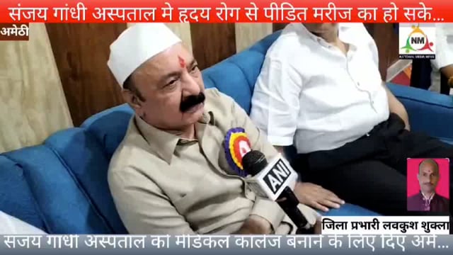 माननीय अमेठी सांसद द्वारा संजय गांधी अस्पताल में किया गया हृदय संबंधित रोगियों के उपचार की सुविधा