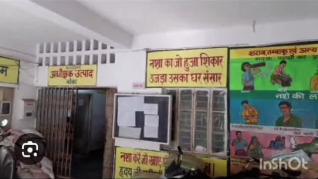 उत्पाद विभाग ने अभियान चलाकर 10 लीटर देशी शराब के साथ दो व्यक्ति को किया गिरफ्तार