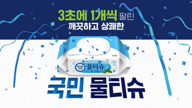 KLEANNARA | PEPPERMINT WET TISSUE