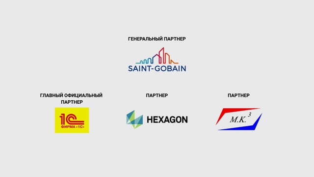Отчетный ролик Международный BIM-форум
