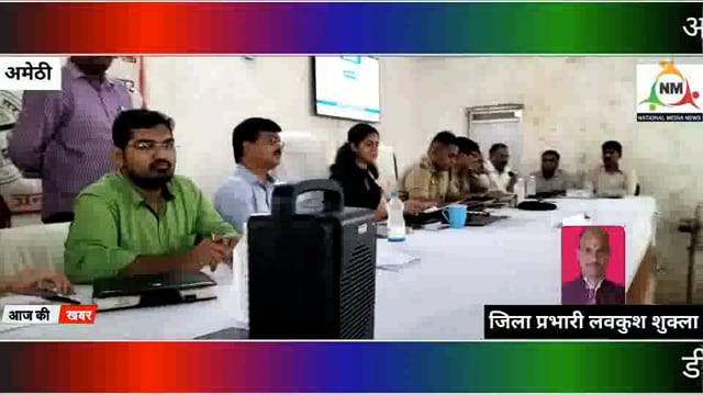 अमेठी जिला में डीएम द्वारा संपूर्ण समाधान का किया गया आयोजन