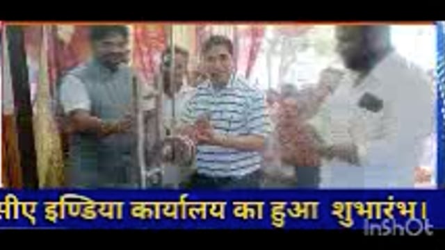 सीए इण्डिया कार्यालय का हुआ  शुभारंभ।   