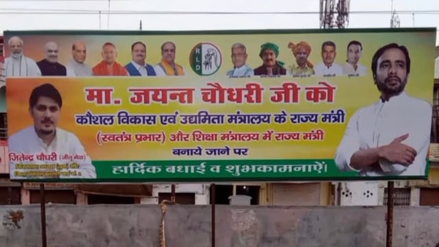 मा जयंत चौधरी को केंद्रीय मंत्री स्वतंत्र प्रभार बनाए जाने के लगे बैनर फाडे नामजदो के खिलाफ हुई रिपोर्ट दर्ज