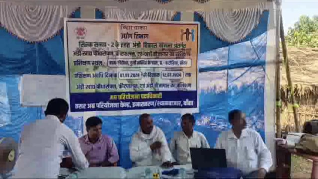 अंडी रेशम विकास योजनान्तर्गत अंडी खाद्य पौधारोपण, कीटपालन एवं बीजागार का 24 कृषकों को दिया गया प्रशिक्षण