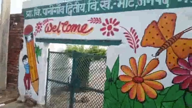 माट ब्लॉक के पानीगांव में ओवरफ्लो पोखर का नहीं हो सका समाधान स्कूल में अंदर घुसने को पानी तैयार