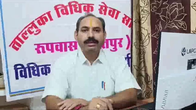 रुपबास:13जुलाई को होगा लोक अदालत का आयोजन, किए जायेंगे निस्तारण 