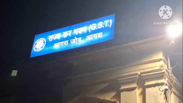 आगरा ब्रेकिंग।          जीएसटी ऑफिस में कंप्यूटर ऑपरेटर ने लगाया फंदा कार्यालय में लटका मिला शव