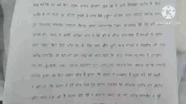 जहानागंज थाना क्षेत्र के पत्रकार को नहीं मिला न्याय   पुलिस अधीक्षक से लगाई न्याय की गुहार 
