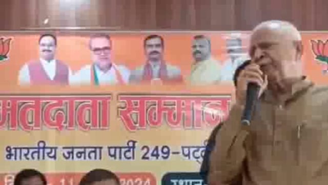 उत्तर प्रदेश सरकार में ताकतवर मंत्री रहे मोती सिंह मौजूदा समय के हालात पर बहुत नाराज दिख रहे हैं
बीजेपी की पट्टी विधानसभा में मतदाता सम्मान समारोह आयोजित किया था जिसमें मोती सिंह ने सरकार के कार्यशैली पर गंभीर आरोप लगाए..