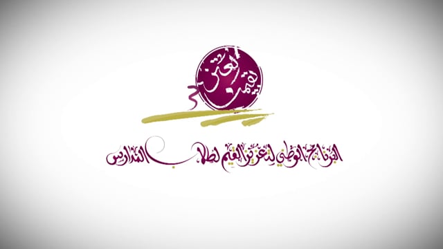Qatar Charity infographic