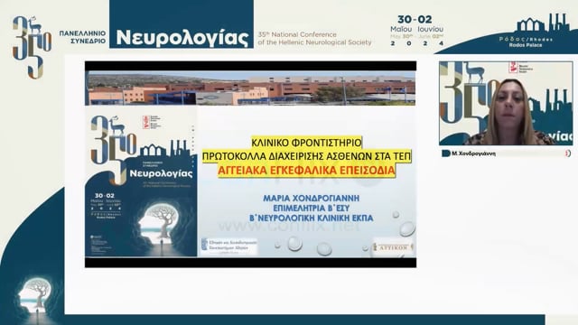 video συνεδρίων on demand