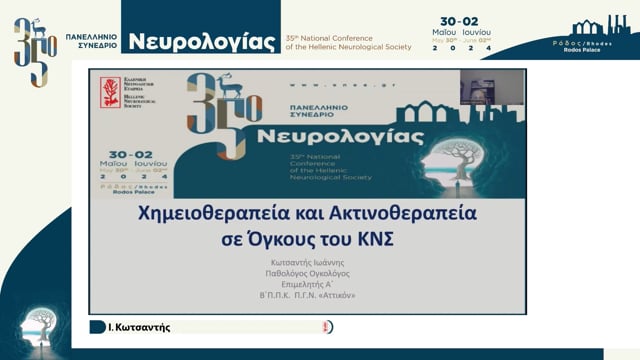 video συνεδρίων on demand