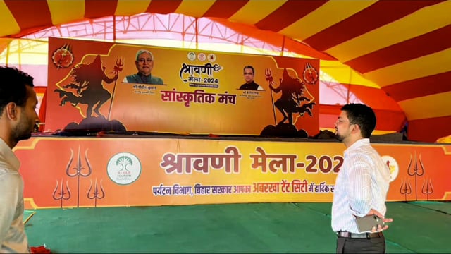 जिला पदाधिकारी ने कांवरिया पथ का लिए जायजा; दो दिन में कार्य पूर्ण करने का दिए निर्देश