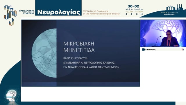 video συνεδρίων on demand