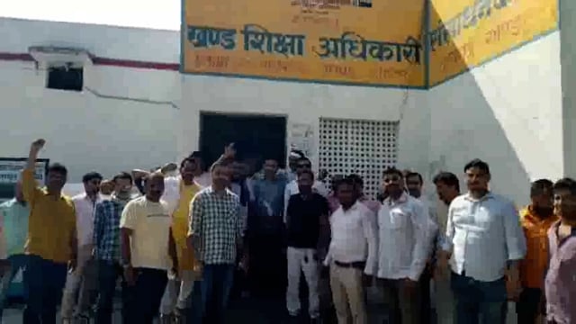 खंड शिक्षा अधिकारी कार्यालय पर संकुल शिक्षकों ने प्रदर्शन करते हुए,ऑनलाइन हाजिरी का किया विरोध, संकुल पद से दिया इस्तीफा।