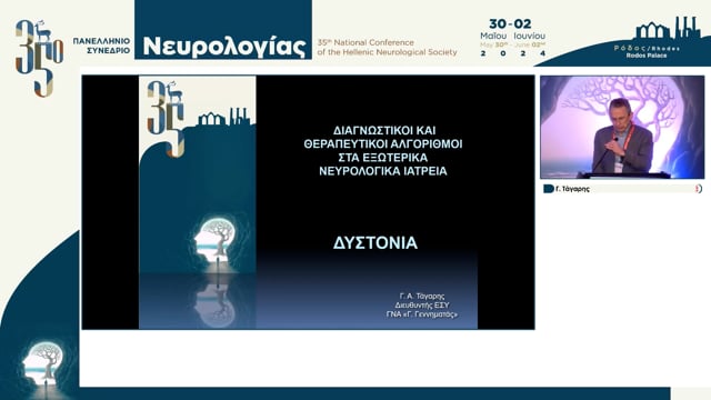 video συνεδρίων on demand