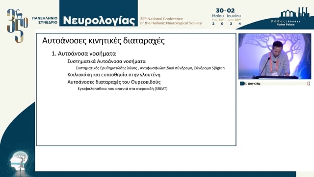 video συνεδρίων on demand