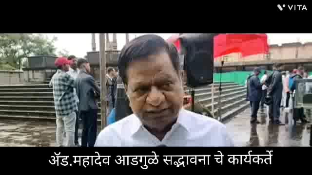 विशाळगड व गजापूर येथे झाले ल्या हल्लाचा निषेधार्थ इंडिया आघाडी वतीने सद् भावना यात्रा 