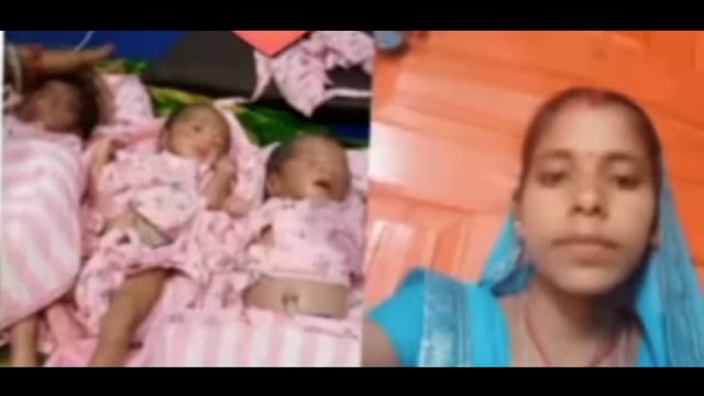 एक को हुए एक साथ तीन बच्चे 