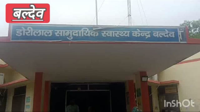 बलदेव सादाबाद बलदेव रोड पर बाइक और कार की हुई टक्कर बाइक सवार गंभीर रूप से घायल उपचार के लिए मथुरा किया रेफर 