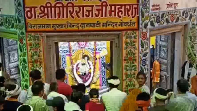 गोवर्धन परिक्रमा करने आए भक्तों की भीड़ में हुआ इजाफा, जिलाधिकारी एवं वरिष्ठ पुलिस अधीक्षक ने किया मेला का निरीक्षण।