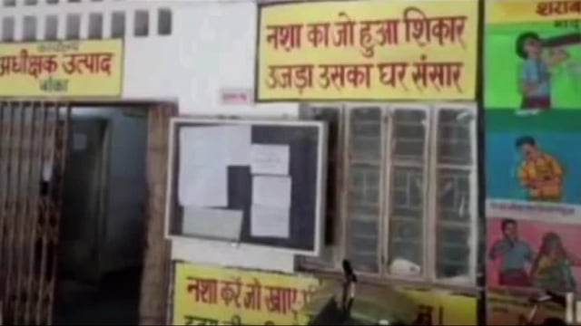 उत्पाद विभाग ने छापेमारी अभियान में देशी एवं विदेशी शराब किया बरामद
