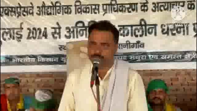 जल्द नहीं मानी गईं मांगें तो 26 को यमुना एक्सप्रेस-वे को जाम कर महापंचायत करेंगे किसान राष्ट्रीय प्रवक्ता ने किया ऐलान।