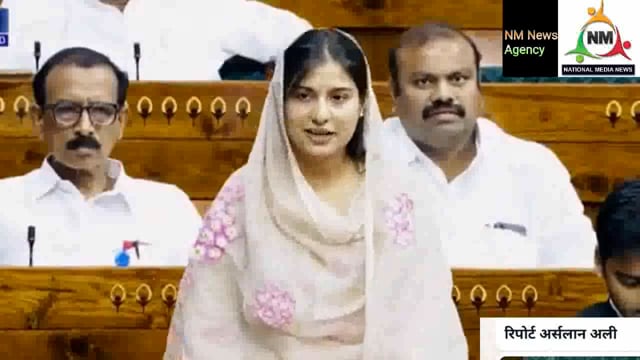 कैराना लोकसभा सांसद इकरा हसन ने क्षेत्र मे विकास के लिए उठाई आवाज!