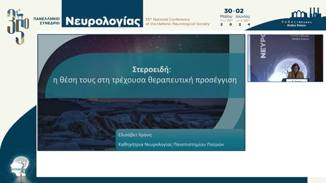 video συνεδρίων on demand